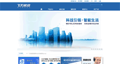 Desktop Screenshot of ftsafe.com.cn