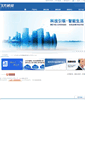 Mobile Screenshot of ftsafe.com.cn